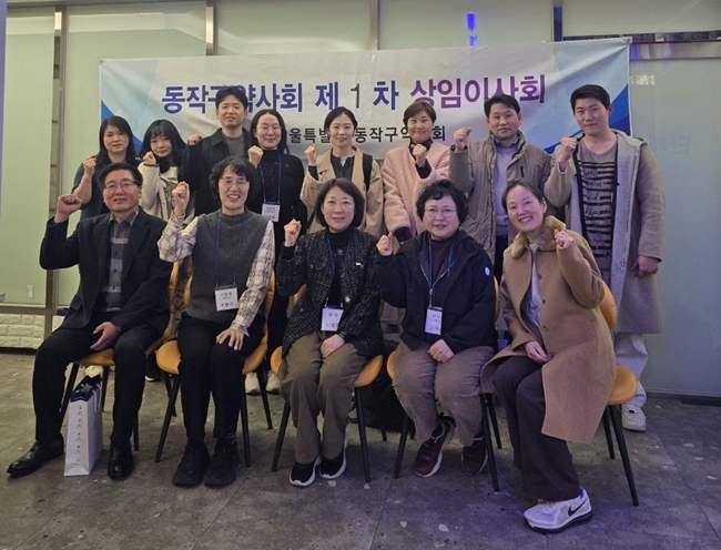 동작구약, 상임위원회 본격 가동...임명장도 전달 