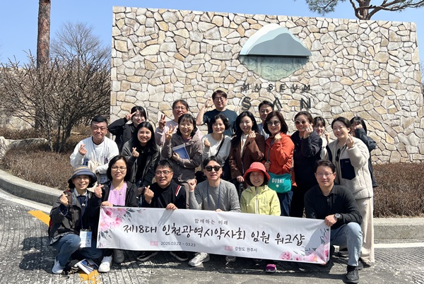 인천시약, 18대 집행부 워크숍 갖고 사업 계획 논의 
