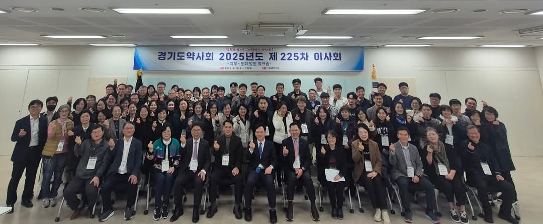 경기도약-분회 임원 한자리에...현안 공유