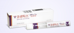 '코센틱스', 화농성한선염 보험급여 확대 오리무중