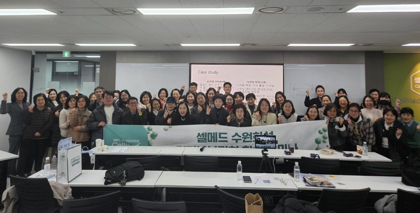 제이비케이랩, 셀메드 정회원 약국 대상 세미나 개최