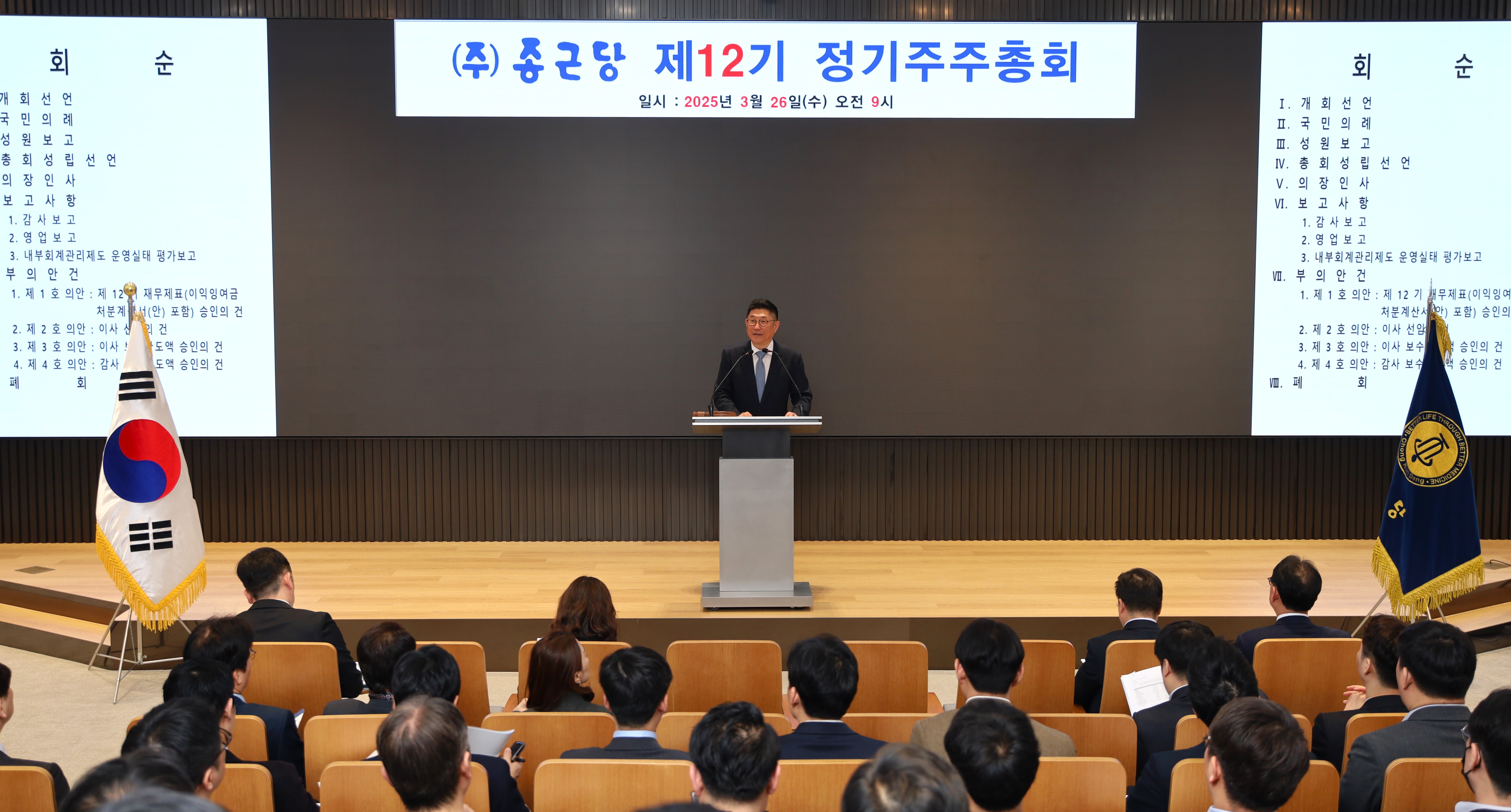 종근당 "ADC·CGT 등 플랫폼 확보, 성장 지속할 것"