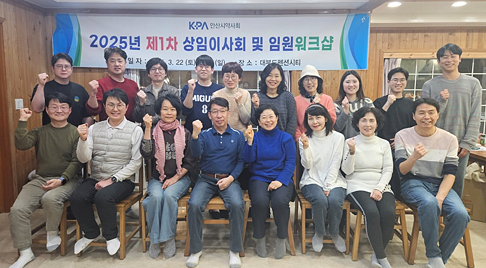 안산시약, 임원 워크숍 열고 주요 회무방향 논의 