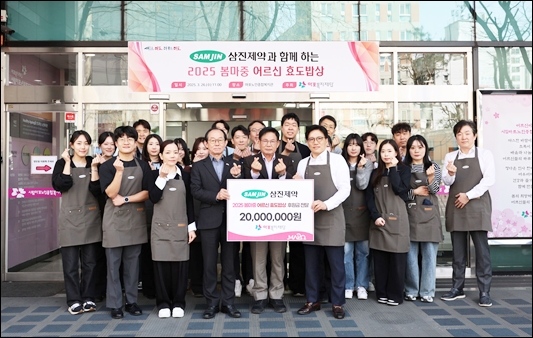 삼진제약·마포구, '주민참여 효도밥상' 행사 진행