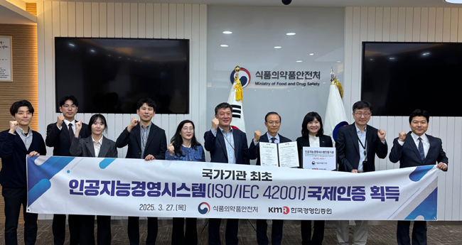식약처 수입식품 위험예측 시스템, AI 국제표준 인증