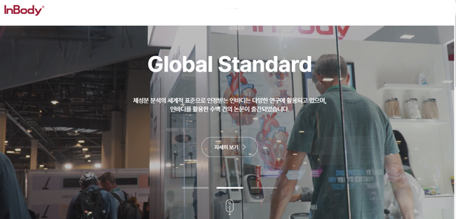 인바디, 매출 2000억원 돌파…해외사업 다각화 통했다