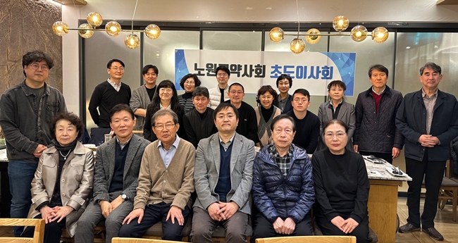 노원구약, 새 집행부 사업계획 점검하고 본격 가동 