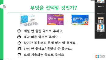 위드팜, 비염·결막염 OTC 선택·판매전략 학술강의