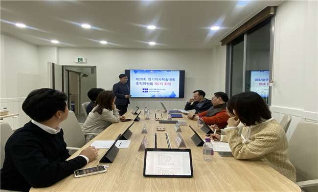 경기도약, 20회 학술대회 7월 13일 수원에서 개최