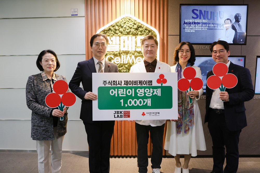 제이비케이랩, 성남시에 비타민D 영양제 1000개 기부