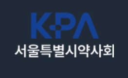 서울시약 "국민건강 위협 화상투약기 품목 확대 철회를"