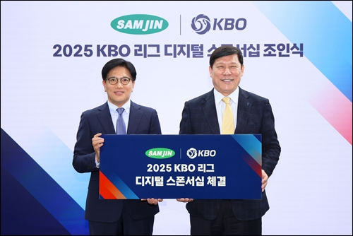 삼진·KBO, '디지털 스폰서십' 체결...스포츠 마케팅 강화