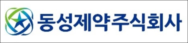 동성제약, 경북 의성 화재에 구호 물품 기부