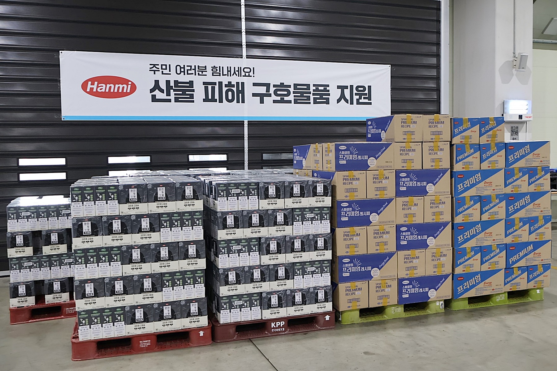 한미그룹, 산불 피해 복구 동참…구호물품 전달