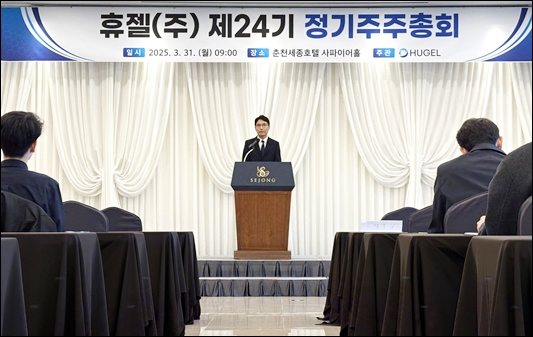 휴젤, 수출 주도형 성장 방점…주주친화정책 선도