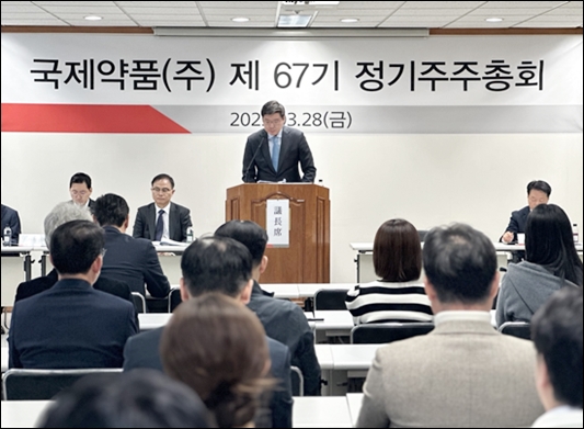 국제약품, 주당 30원 현금배당..."신약개발 총력전"