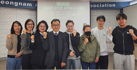 성남시약, 지역 고교생 4명에 장학금 지원