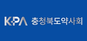 충북도약 "화상투약기 아닌 공공심야약국 확대하라"