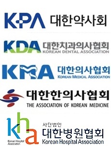 의약 5단체 "실손보험 서류수신 거부 보험사 처벌을"