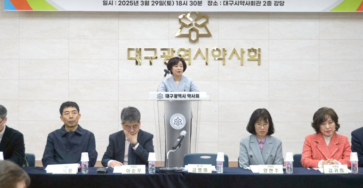금병미 대구시약사회장 "회무 시작은 반회 활성화부터"