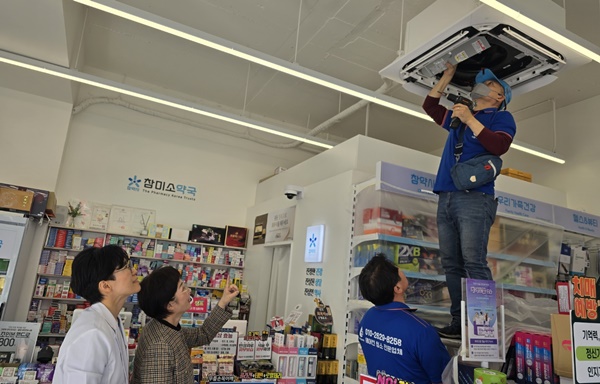 서초구약, 봄 맞이 회원 약국 에어컨 청소 지원 사업 