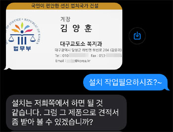 계속되는 교도소 사칭 사기…"약국 속지 마세요"