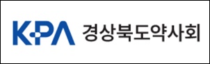 경북도약 "국민건강·약사직능 위협 화상투약기 강력 반대"