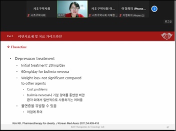 서초구약, '내분비계 질환' 서초에듀팜 28기 첫 강의 진행