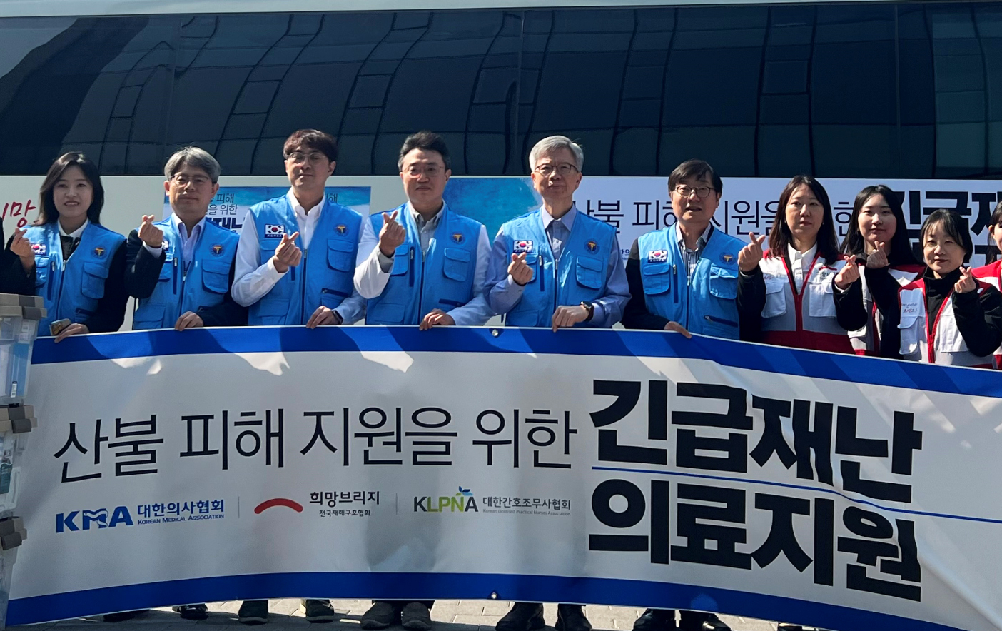 의협, 산불 재난현장서 사랑의 인술...의료지원단 파견
