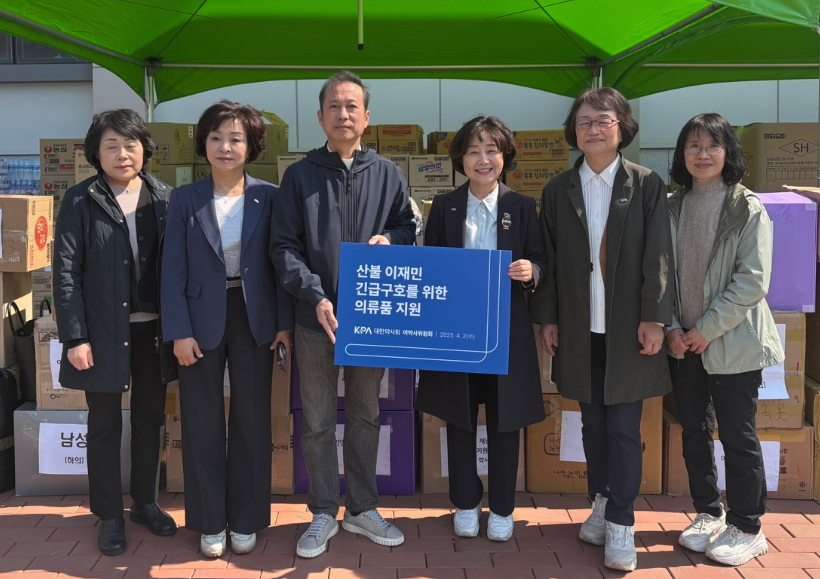 대구시약, 산불 이재민에 2300만원 상당 의류 지원