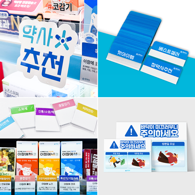 "눈에 띄는 진열로 시선집중"...참약사, 봄맞이 VMD 리뉴얼 