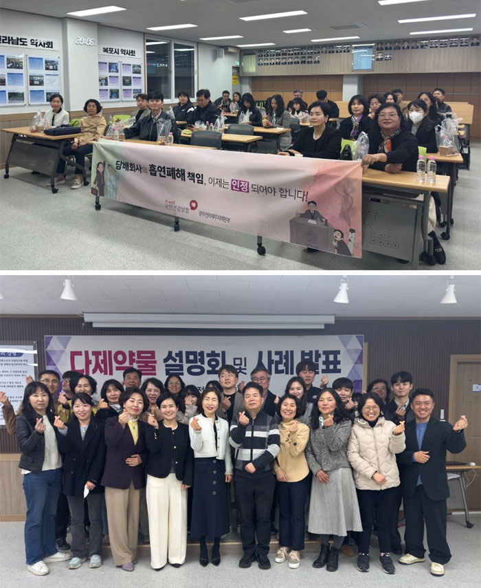전남도약, 다제약물관리사업 설명회