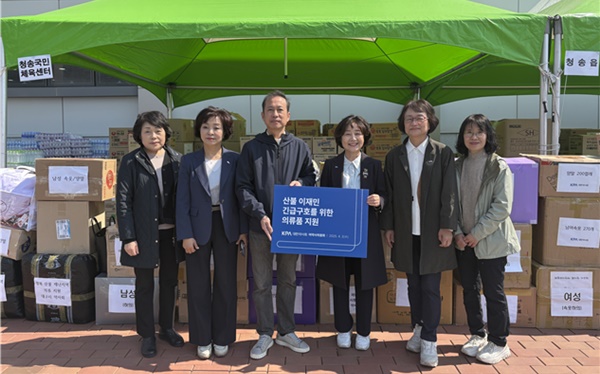 약사회, 산불 피해 이재민들에 구호 의류품 전달