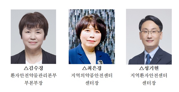 환자약물관리본부 부본부장 김수경…센터장 최은경·성기현
