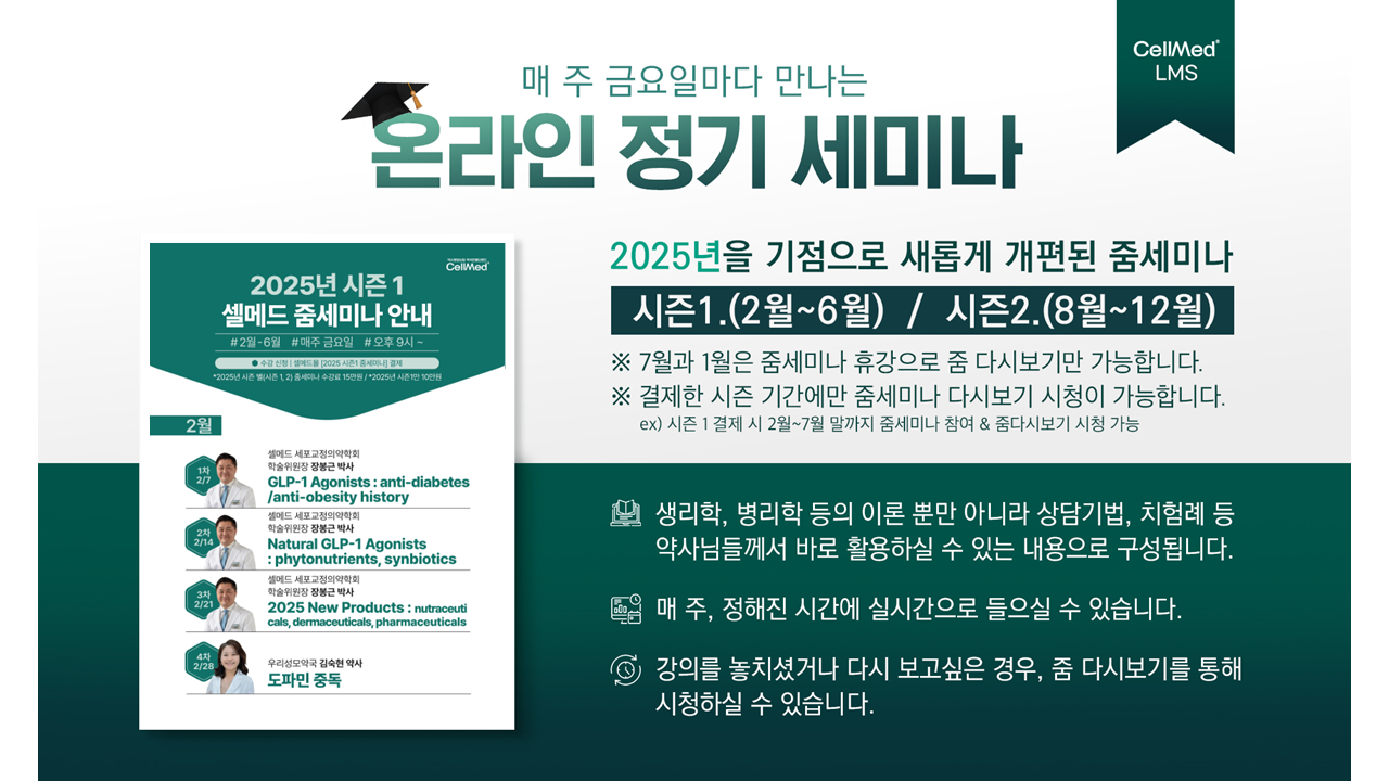 제이비케이랩 "약사들 성장 위해 다각도로 지원할 것"