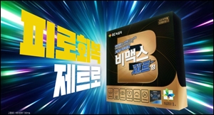 GC녹십자, '비맥스 제트' 신규 TV 광고 온에어