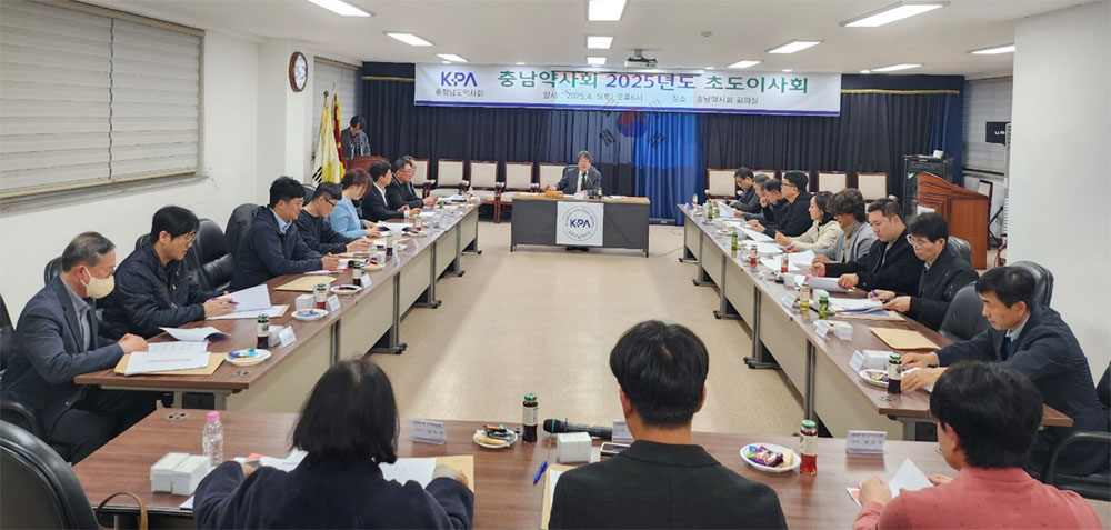 충남도약 초도이사회 열고 '10개 위원회 사업' 논의