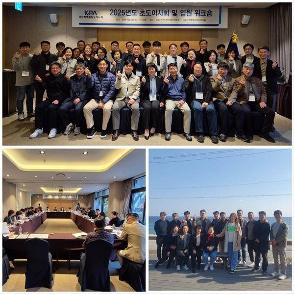 강원도약, 초도이사회·임원 워크숍 갖고 사업계획 공유