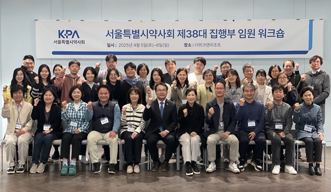 "약계 현안 전략적 대응"...서울시약, 임원워크숍서 토론 
