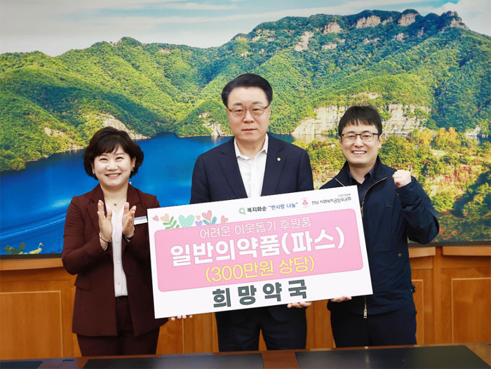 전남 화순 희망약국, 취약계층에 파스 2천개 기탁