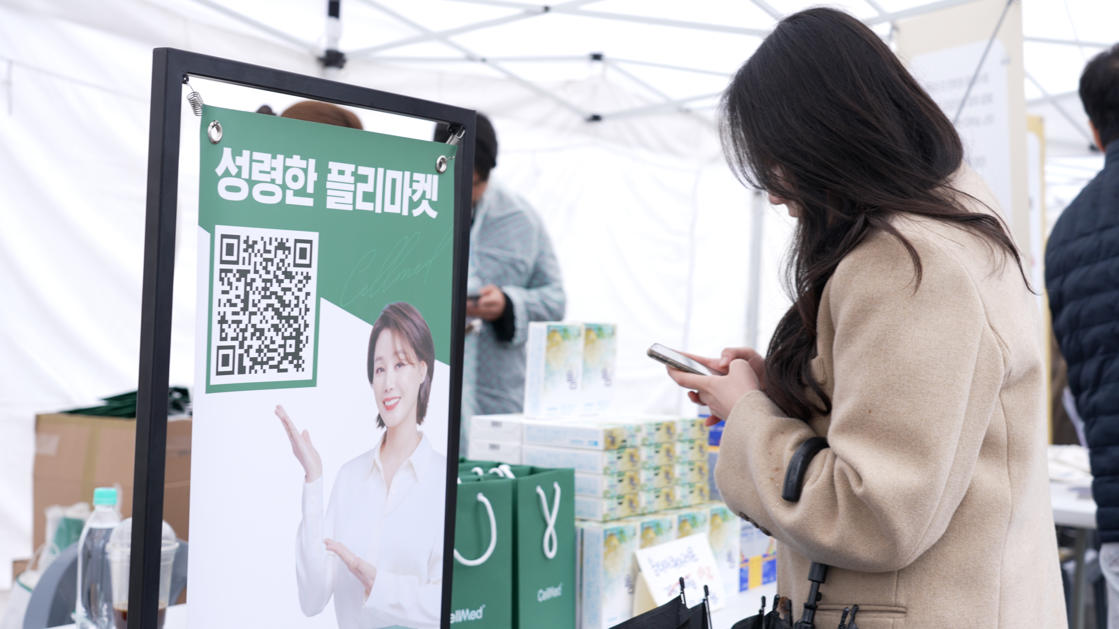 제이비케이랩, 플리마켓서 사회공헌활동 실시