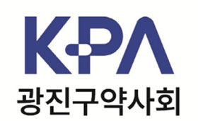 광진구약, 약업계 언론매체와 간담회