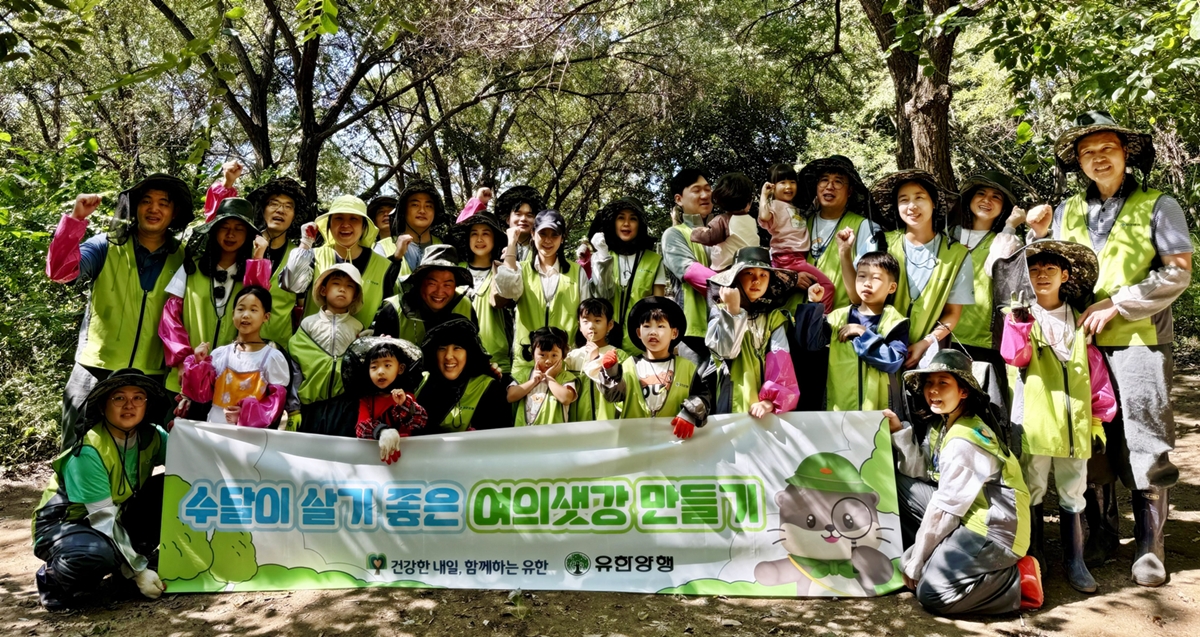 유한양행, 임직원 자발적 봉사 통해 사회적 가치 실현