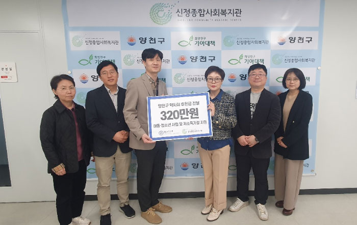 양천구약, 아동정서지원 음악프로그램 강좌 후원