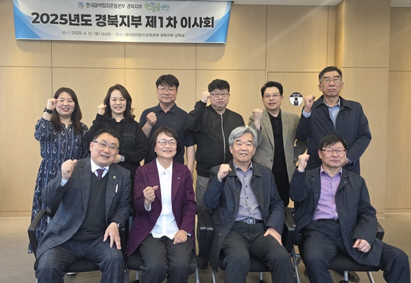 경북 마퇴본부, 이사회서 중독자 사회재활 강화 방안 협의