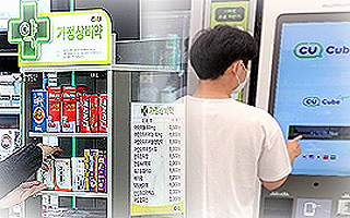 엄습하는 규제샌드박스...편의점약 자판기도 대기 