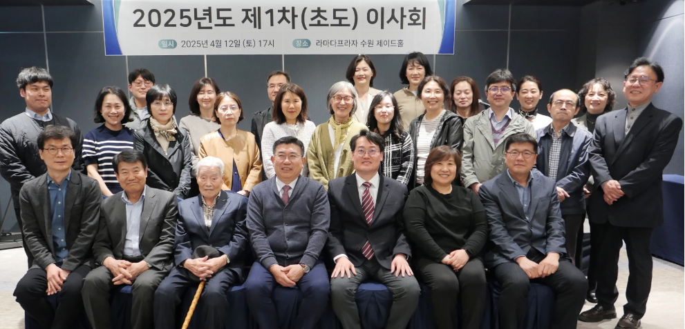 수원시약, 반회 카톡방 활성화...청년약사위원회 신설