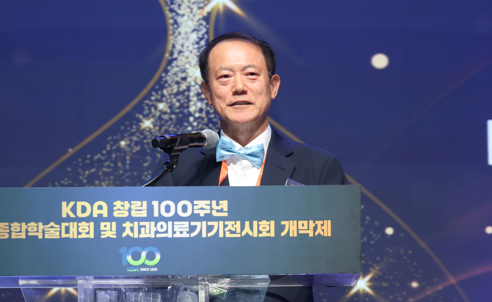 "세계 최고 치과의료 육성"...치협 100주년 기념행사 성황