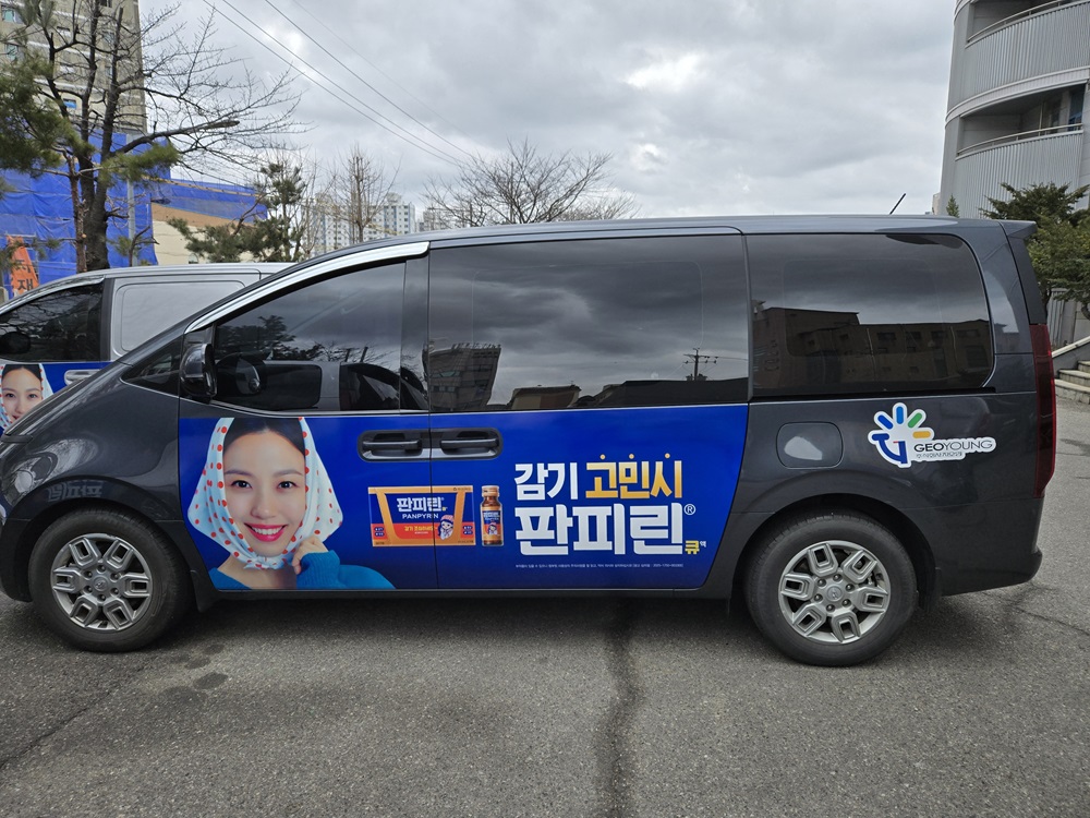 지오영 "배송차량 광고 활기...제약-유통 시너지 효과"