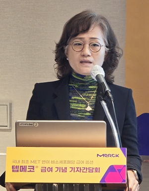 급여 날개 단 텝메코…폐암 희귀표적 치료 시장 공략